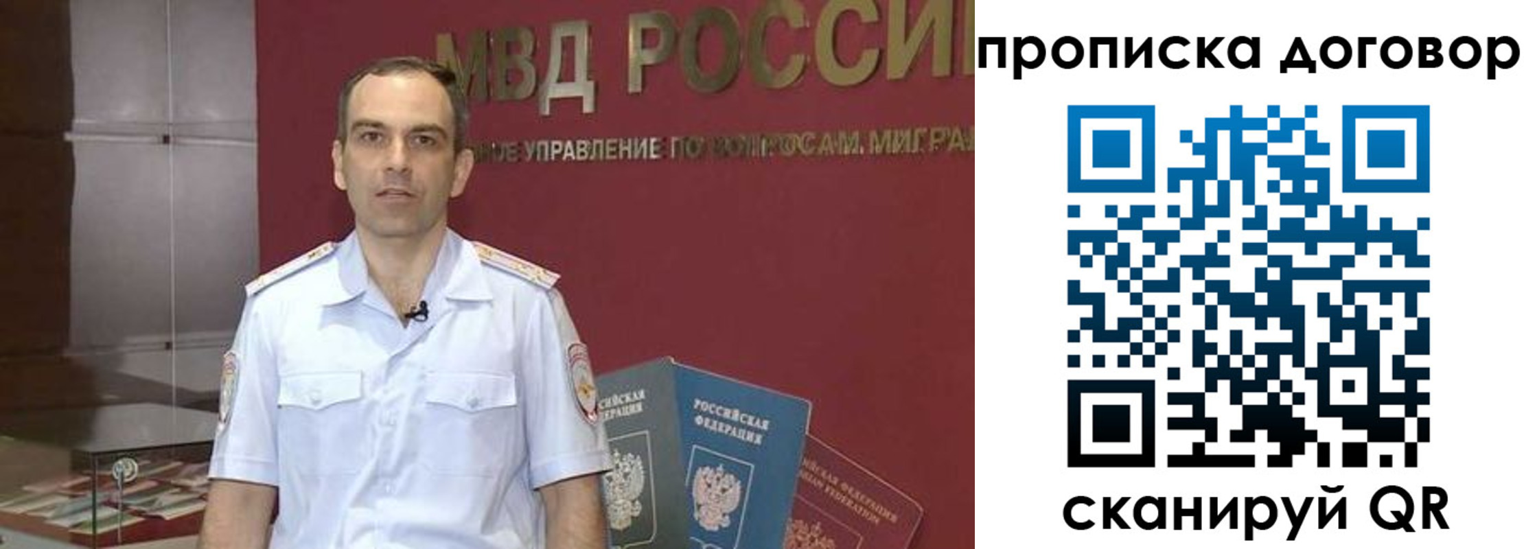 временная регистрация в Лесосибирске