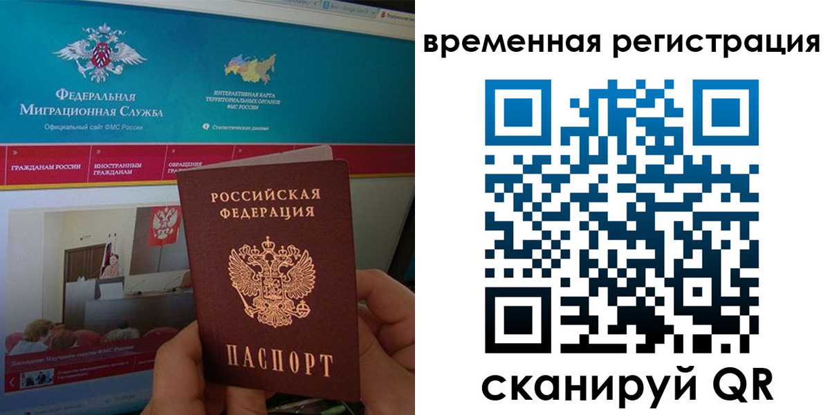 временная регистрация купить в Лесосибирске