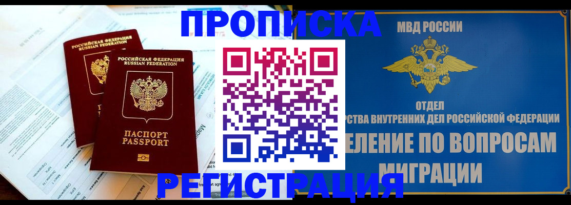 временная регистрация поиск в Лесосибирске