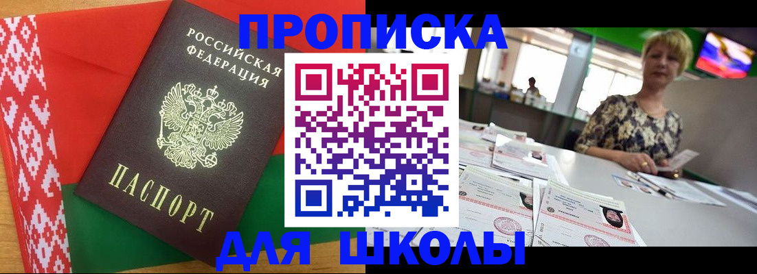 прописка для работы в Лесосибирске