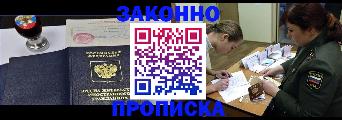 регистрация в Лесосибирске