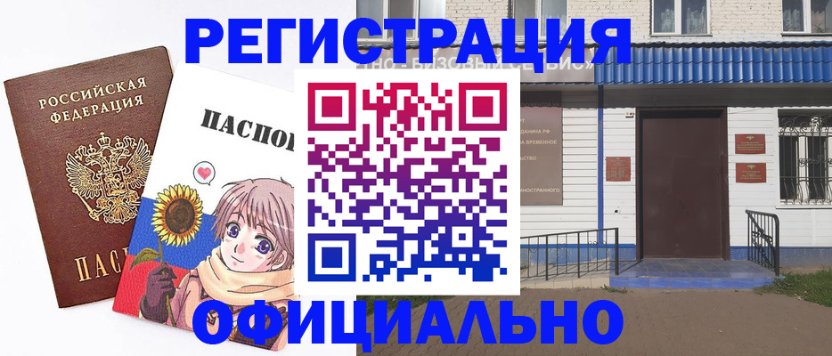 где прописаться в Лесосибирске