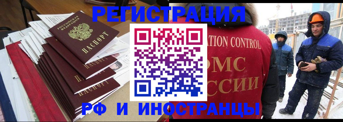 купить прописку в Лесосибирске