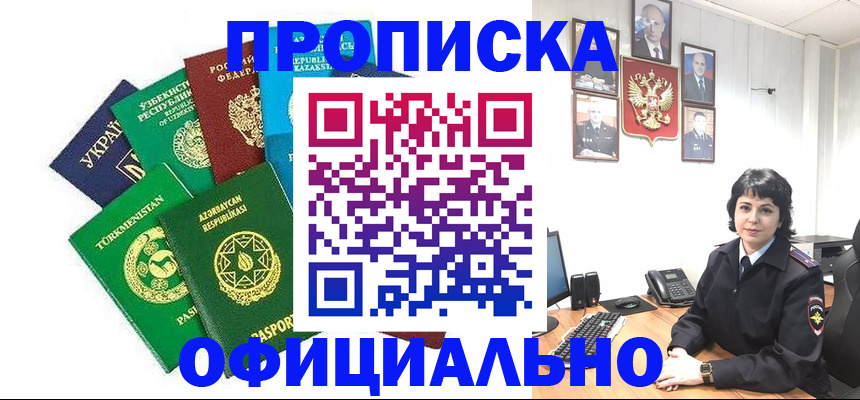 временная регистрация адрес в Лесосибирске