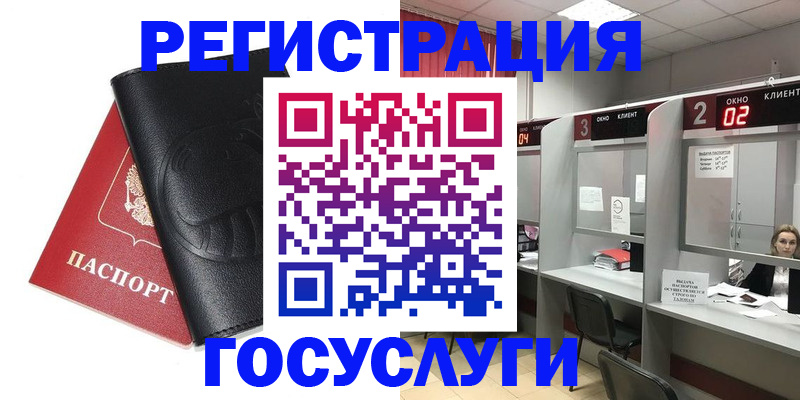 временная регистрация гарантия в Лесосибирске
