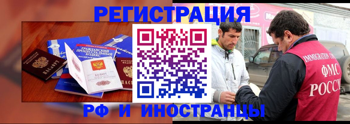 купить прописку в Лесосибирске
